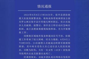 太谦虚？埃梅里：七支队比我们更有竞争力，想保持第三很难